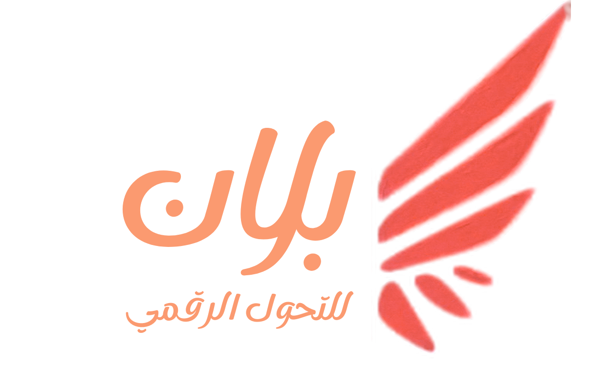 بلان للتحول الرقمي